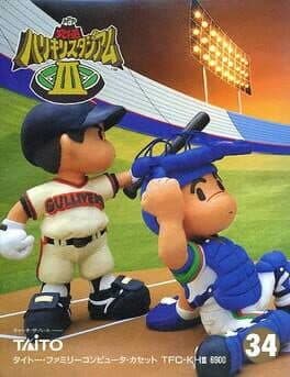 Kyuukyoku Harikiri Stadium III cover art