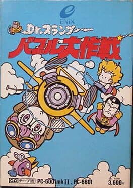 Dr. Slump: Bubble Daisakusen cover art