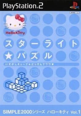 Simple 2000 Hello Kitty Series Vol. 1: Starlight Puzzle cover art