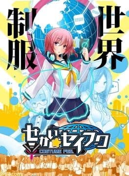 Sekai Seifuku: Costume Fes. cover art