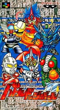 Battle Dodgeball II cover art