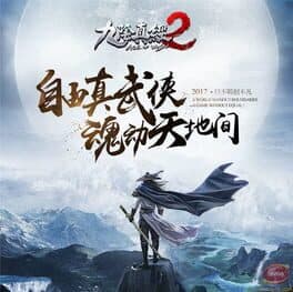Age of Wushu 2 cover art