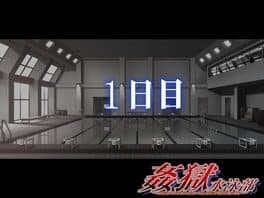 Kangoku Suieibu: Kyouei Mizugi ni Kuikomu Inbi na Shitai cover art