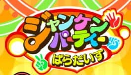 Janken Party Paradise cover art