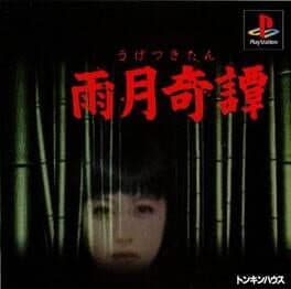 Ugetsu Kitan cover art