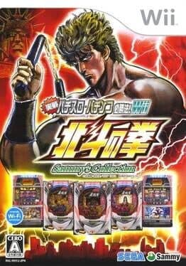 Jissen Pachi-Slot Pachinko Hisshouhou! Wii: Hokuto no Ken - Sammy's Collection cover art