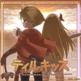 Tirkiss ~Princess Shade~ cover art