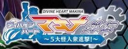 Divine Heart Makina Gaiden 07 ~5-dai Kaijinshuu Shingeki!~ cover art