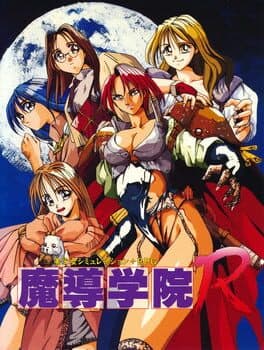 Madou Gakuin R cover art