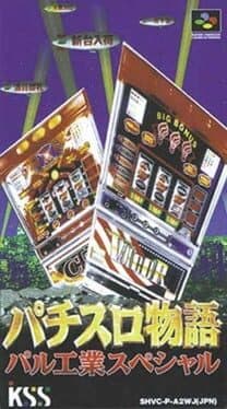 Pachi-Slot Monogatari: Paru Kougyou Special cover art