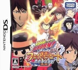 Katekyou Hitman Reborn! DS: Fate of Heat II - Unmei no Futari cover art