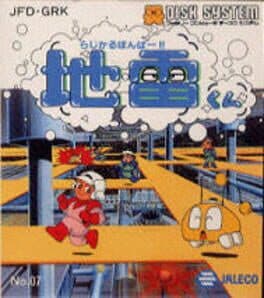 Radical Bomber!! Jirai-kun cover art