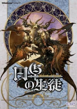 Entaku no Seito cover art