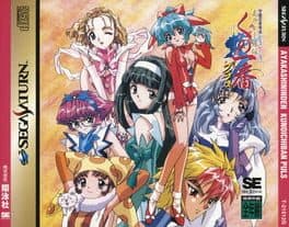 Ayakashi Ninden Kunoichiban Plus cover art