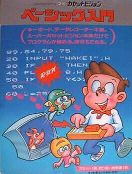 Basic Nyuumon cover art