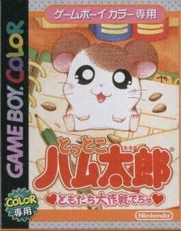 Tottoko Hamtaro: Tomodachi Daisakusen Dechu cover art