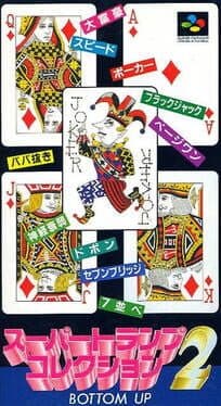 Super Trump Collection 2 cover art