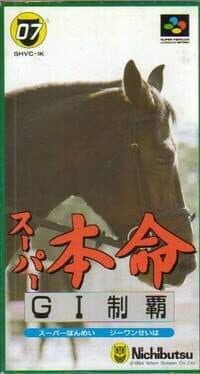 Super Honmei: G1 Seiha cover art