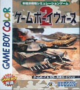 Game Boy Wars 2 cover art