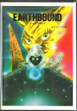 Earthbound cover art