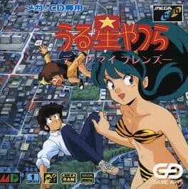 Urusei Yatsura: Dear My Friends cover art