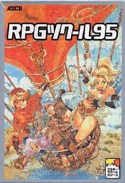 RPG Tsukuuru 95 cover art