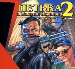 Red Comrades: For the Great Justice cover art