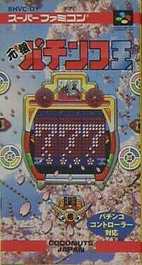 Ganso Pachinko Ou cover art