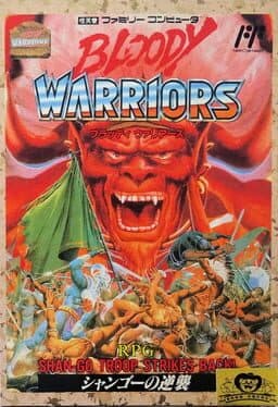 Bloody Warriors: Shan-Go Troop Strikes Back! cover art