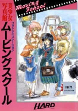 Bishoujo Shashinkan II: Moving School cover art