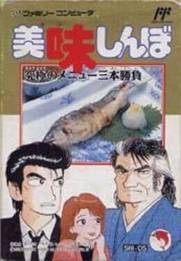 Oishinbo: Kyuukyoku no Menu 3-bon Shoubu cover art