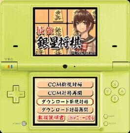 Saikyoo Silver Star Shogi cover art