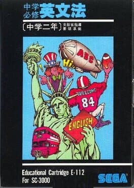 Chuugaku Hisshuu Ei Bunpou: Chuugaku 2 Nensei You cover art