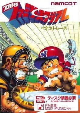 Pro Yakyuu Family Stadium: Pennant Race cover art