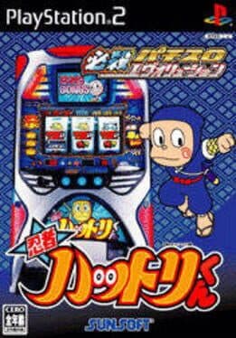 Hissatsu Pachi-Slot Evolution: Ninja Hattori-kun V cover art