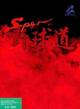 Super Yakyuu-dou cover art