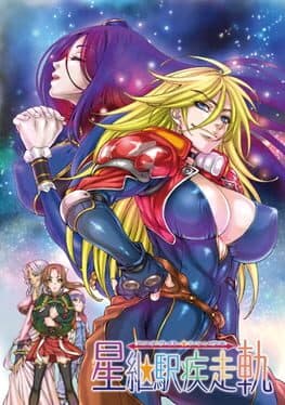 Astelight Shissouki cover art