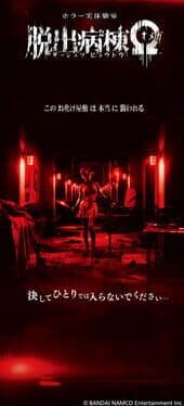 Immersive Horror Room: Hospital Escape Terror cover art