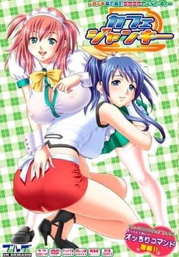 Cafe Junkie cover art