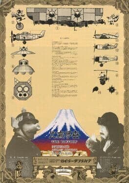 Acrobatic Dog-Fight cover art