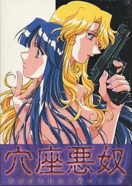 Anaza Aku Yatsu: Another World cover art