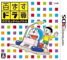 Hyakumasu Dora-san Nobita no Time Battle cover art