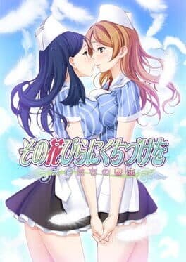 Sono Hanabira ni Kuchizuke wo: Tenshi-tachi no Harukoi cover art