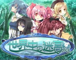 Sekaiju no Meikyubey cover art