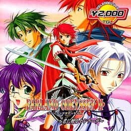 Farland Odyssey II: Kun ni Okuru Serenade cover art