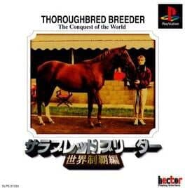 Thoroughbred Breeder: Sekai Seiha-hen cover art