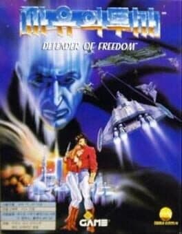 Defender of Freedom cover art