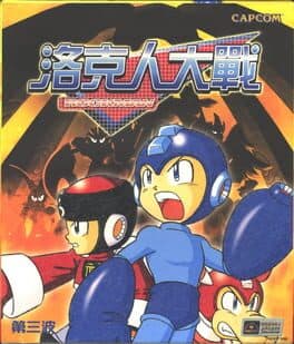 Rockman Soccer cover art