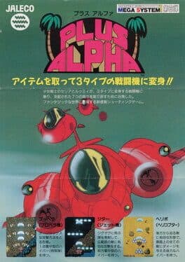 Plus Alpha cover art