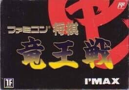 Famicom Shogi: Ryuu-Ou-Sen cover art